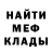 Меф VHQ Adel Elharris